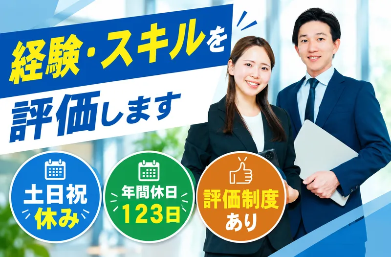株式会社ゼネラル･エージェント千葉の求人・転職情報