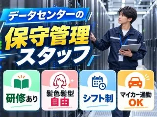 株式会社GOODSMILEのアルバイト・バイト求人情報