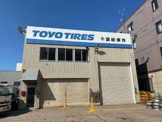 千葉総業株式会社のアルバイト・バイト求人情報-04