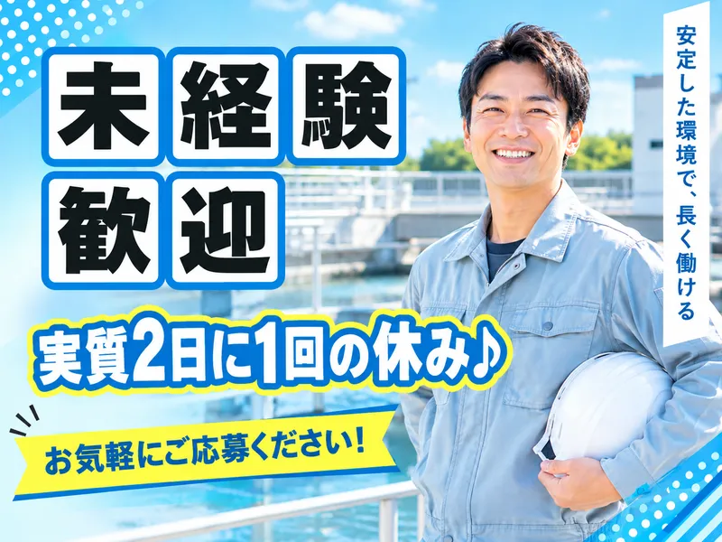 株式会社山崎商事の求人・転職情報