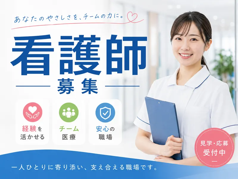 ARKAホスピタルホーム三苫(仮)※2026年秋オープン予定の求人・転職情報