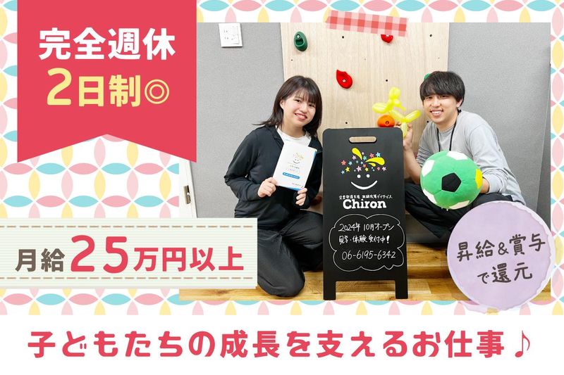 株式会社ワンスターグループの求人・転職情報