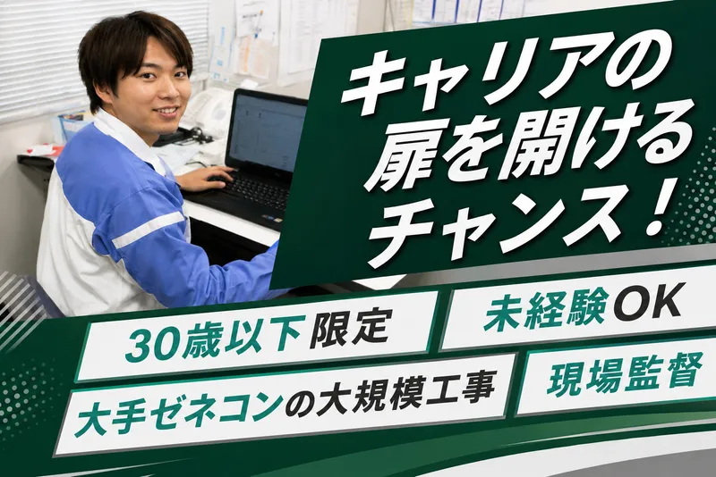 株式会社吉川組の求人・転職情報