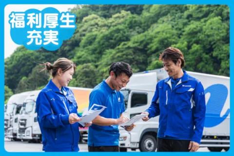 西久大運輸倉庫株式会社の求人・転職情報