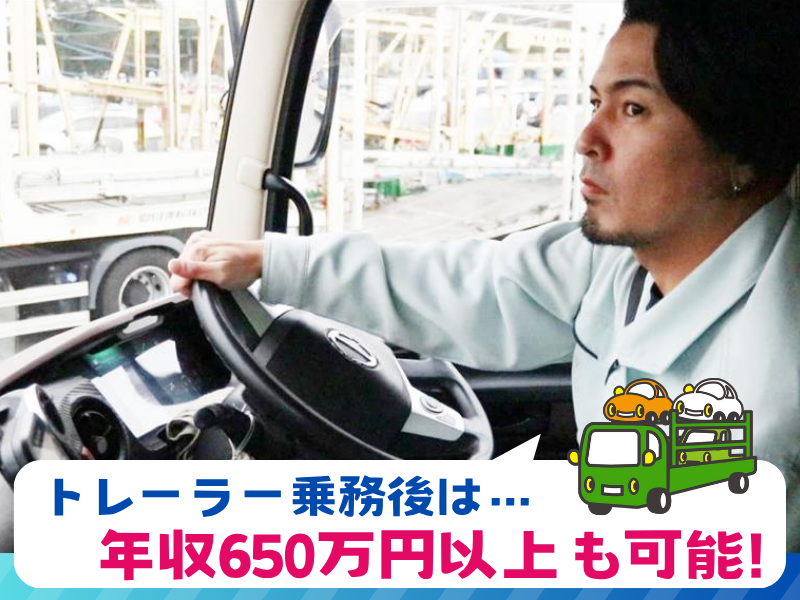 丸東運輸株式会社　豊田営業所のアルバイト・バイト求人情報-04