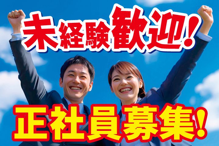 日立礦油株式会社の求人・転職情報