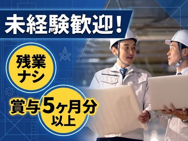 髙橋土建株式会社の求人・転職情報