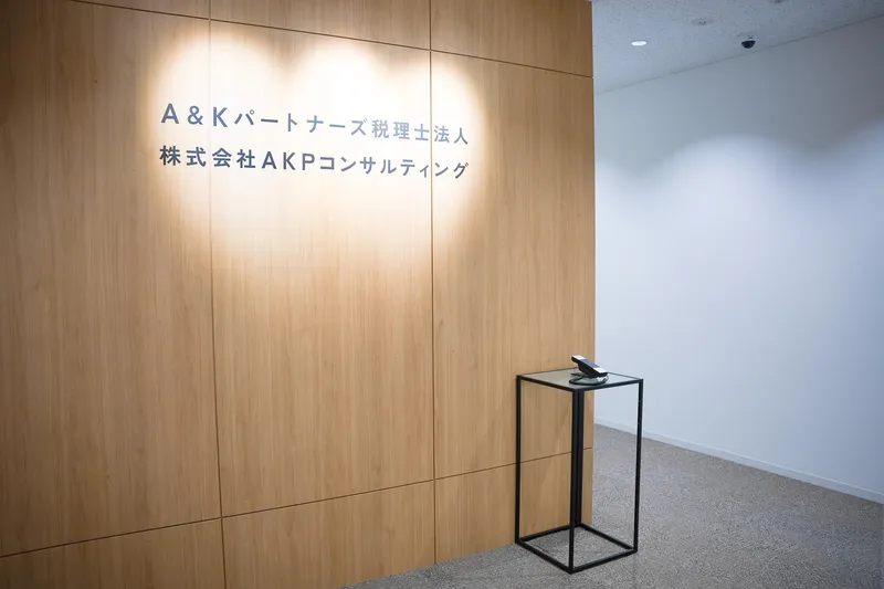 Ａ＆Ｋパートナーズ税理士法人の求人・転職情報