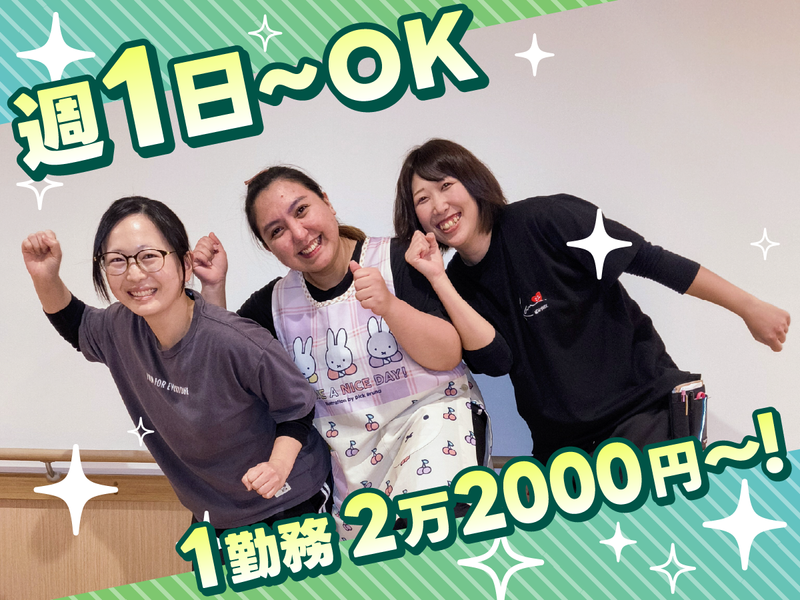 株式会社Kブリッジ　住宅型有料老人ホームあおぞら別邸のアルバイト・バイト求人情報-30