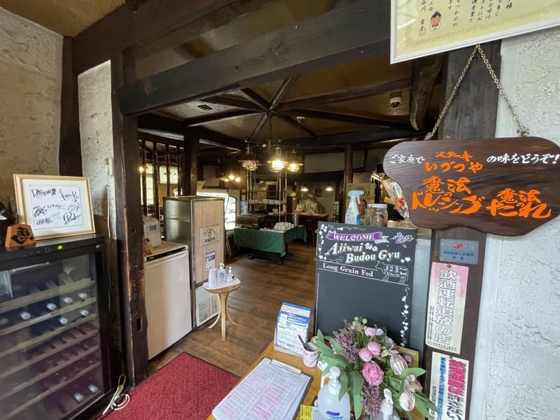 ステーキいづつや　本店のアルバイト・バイト求人情報-04