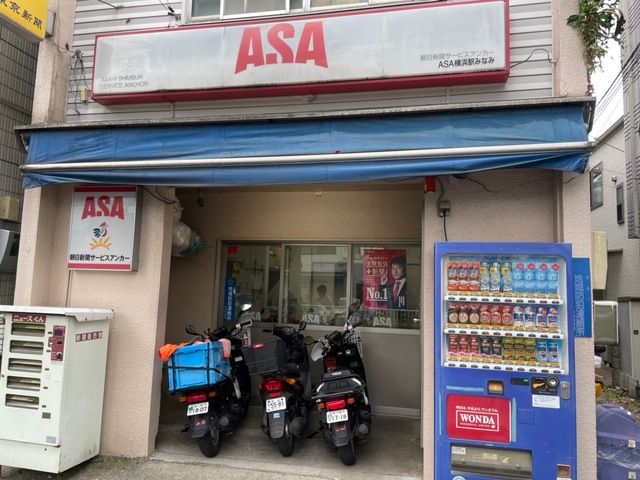 スコープ株式会社(朝日新聞　横浜駅みなみ)のアルバイト・バイト求人情報-01