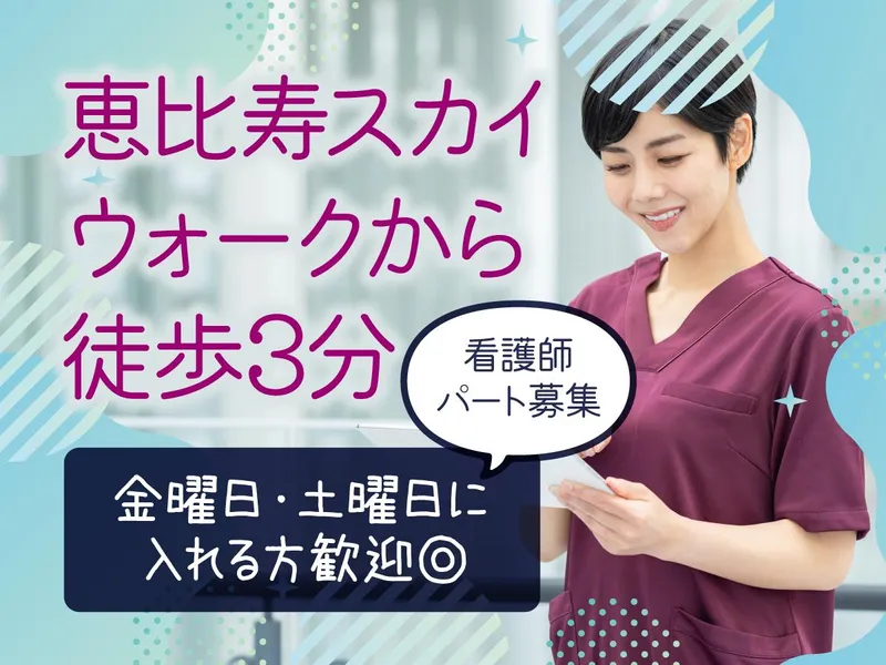 シダーメディカルクリニック東京のアルバイト・バイト求人情報