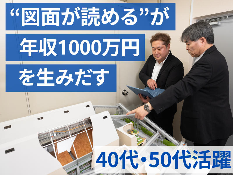 ウノサワエンジニアリングサービス 株式会社の求人・転職情報