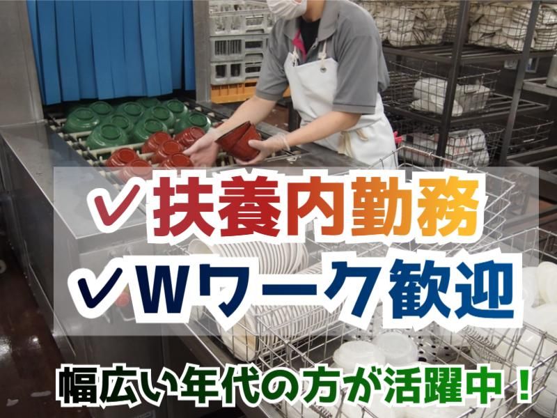 川口会病院・株式会社SEIWAのアルバイト・バイト求人情報-04