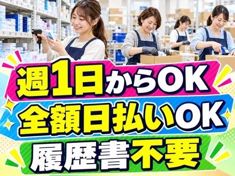 エヌエス・ジャパン関西株式会社の派遣求人情報