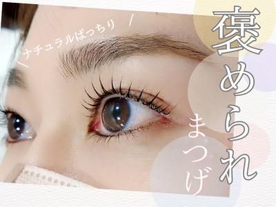 ビューティーアイラッシュ　アリオ上田店のアルバイト・バイト求人情報-01
