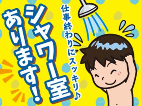 株式会社平山 山口支店の求人・転職情報