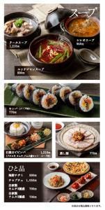 炭窯汗蒸幕スッカマ　源氏の湯の求人・転職情報-03