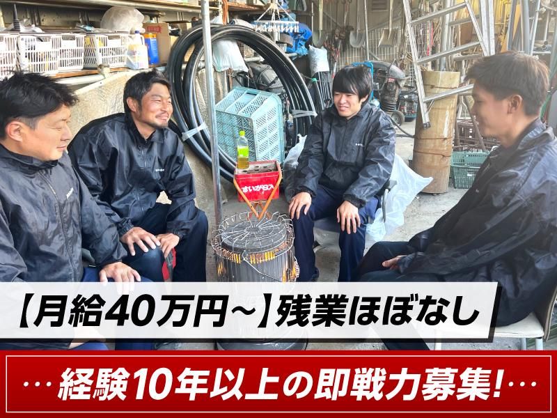 有限会社祝設備工業所の求人・転職情報