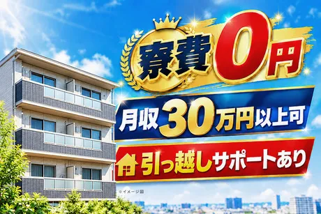 株式会社サンキョウテクノスタッフのアルバイト・バイト求人情報