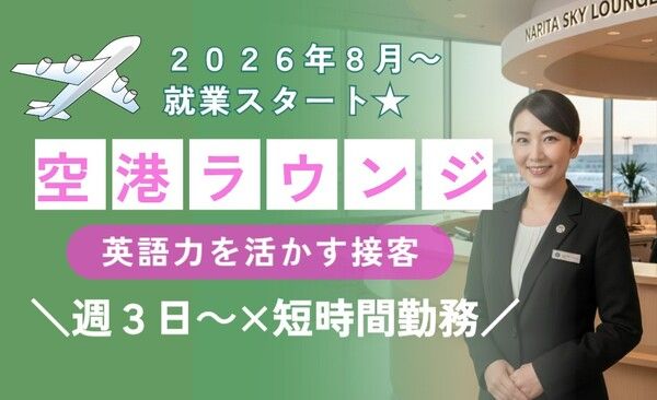 株式会社阪急トラベルサポート