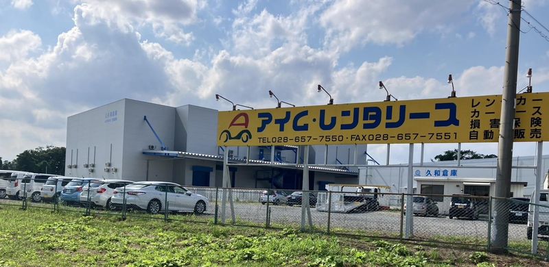 有限会社エーアイエムユーのアルバイト・バイト求人情報-04