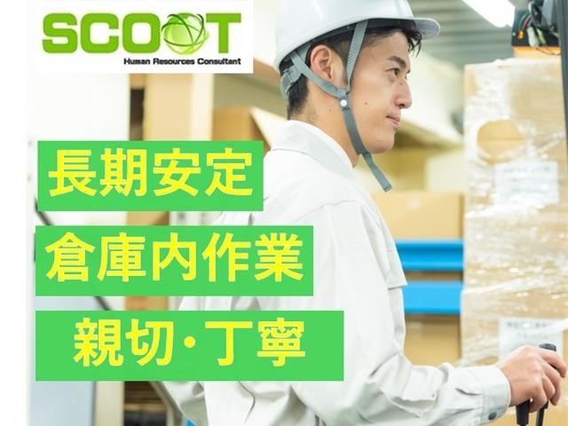 株式会社SCOOTの求人情報