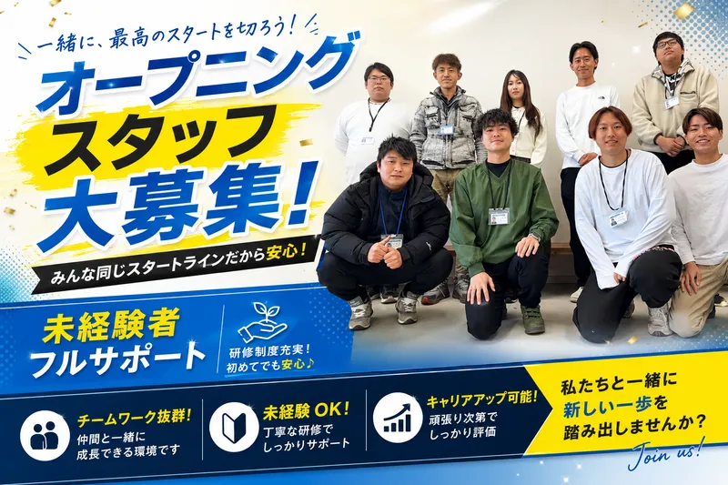 株式会社ＫＩＮＴＡＲＯの求人・転職情報