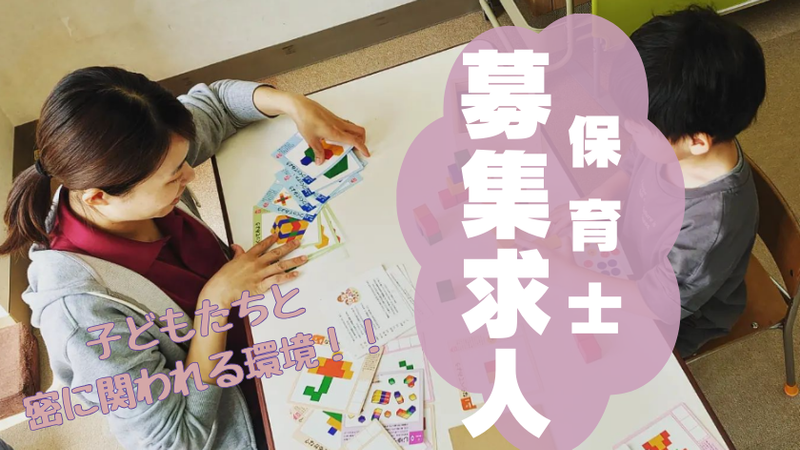 こどもねっとαのアルバイト・バイト求人情報-13