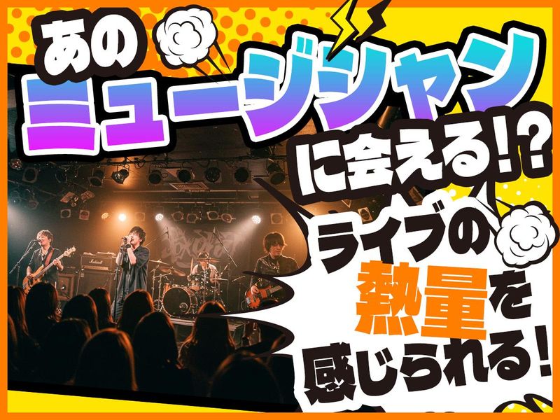 株式会社ファンタスのアルバイト・バイト求人情報-02