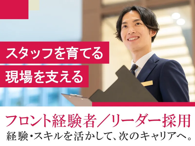 全線座株式会社の求人・転職情報