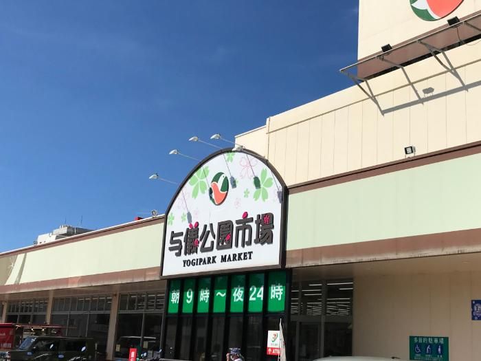 タウンプラザかねひで 与儀公園市場のアルバイト・バイト求人情報-28
