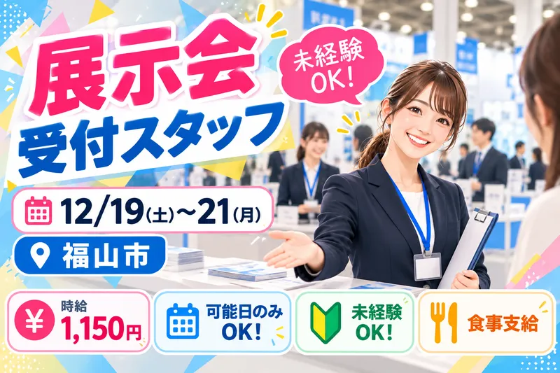 株式会社スタイン・プランニング・ジャパンのアルバイト・バイト求人情報