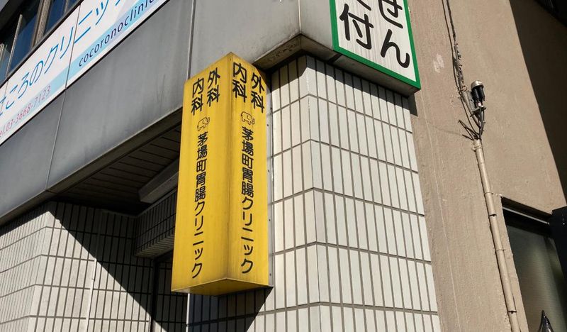 医療法人社団蒼穹会-0002の求人・転職情報