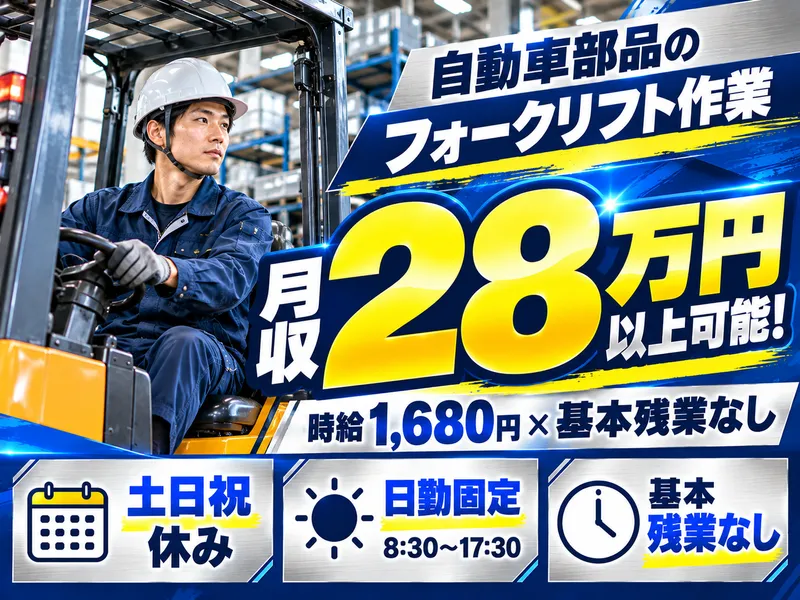 株式会社ロフティーのアルバイト・バイト求人情報