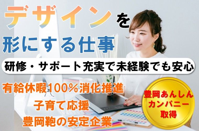 株式会社由利の求人・転職情報