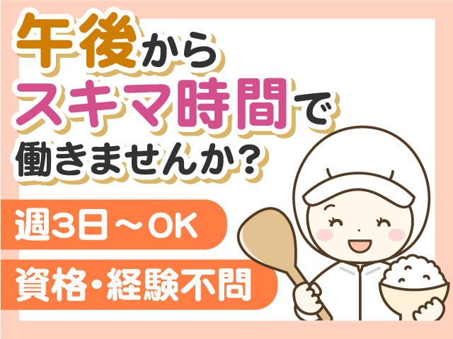 株式会社レパスト 北陸支店のアルバイト・バイト求人情報-06