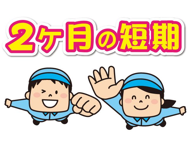 株式会社トーコー 関東支店