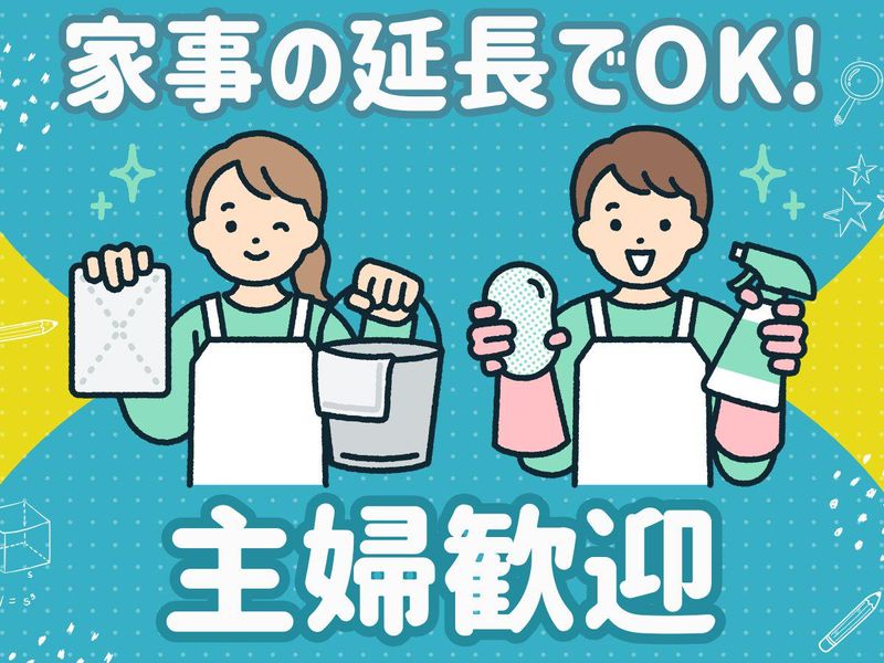 千代田装備株式会社(勤務地:東京都港区南麻布)のアルバイト・バイト求人情報-01