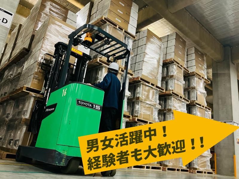 MSロジテクサービス株式会社　茨木営業所のアルバイト・バイト求人情報-04