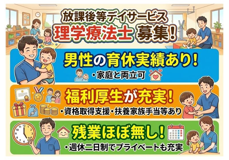 リーフラス株式会社の求人・転職情報