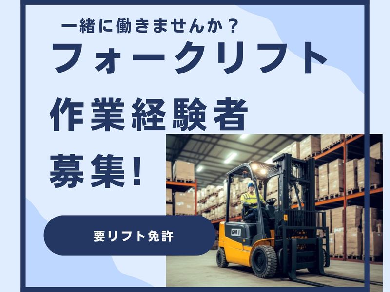 三新物流(株)　茨木市/関西最大級の物流センターのアルバイト・バイト求人情報-02