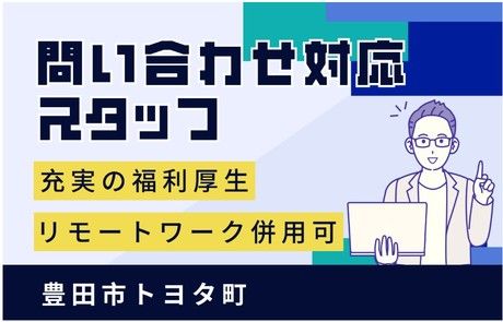 SCSKサービスウェア株式会社の求人・転職情報