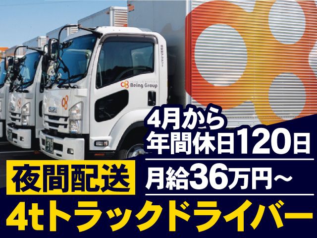 株式会社東京アクティー印西センターの求人・転職情報