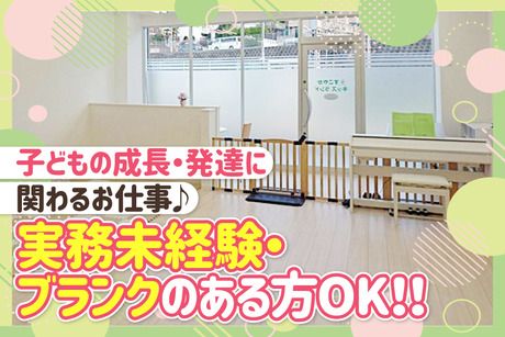 株式会社すこやかライフの求人・転職情報