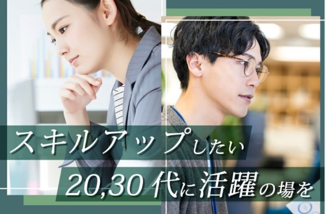 株式会社スタッフサービス