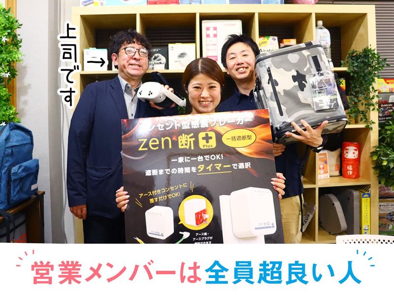 三和商事株式会社のアルバイト・バイト求人情報-03