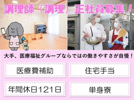 タムスグループの求人・転職情報