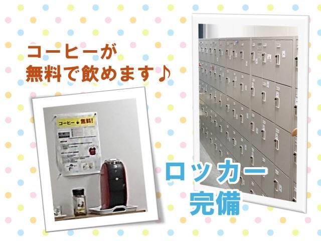 アルティウスリンク株式会社のアルバイト・バイト求人情報-03