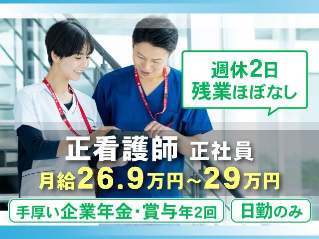 細谷グループ-0004の求人・転職情報